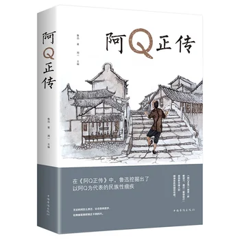  Ah Q Tiesa biografija Lu Xun knyga