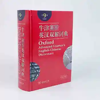 Oxford Advanced Lygio anglų kalbos-Kinų Žodynas (9th Edition) lietuvių anglų Žodynas