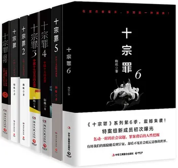  zong shi zui Detektyvas mąstymo tarpinės romaną kinijos